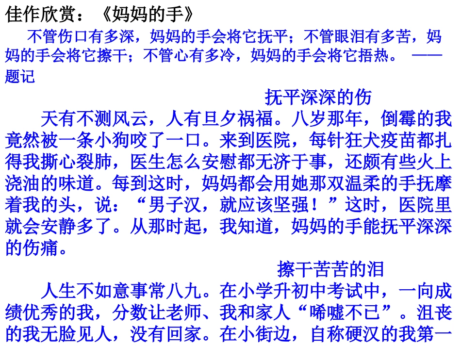 小标题结构法_第2页