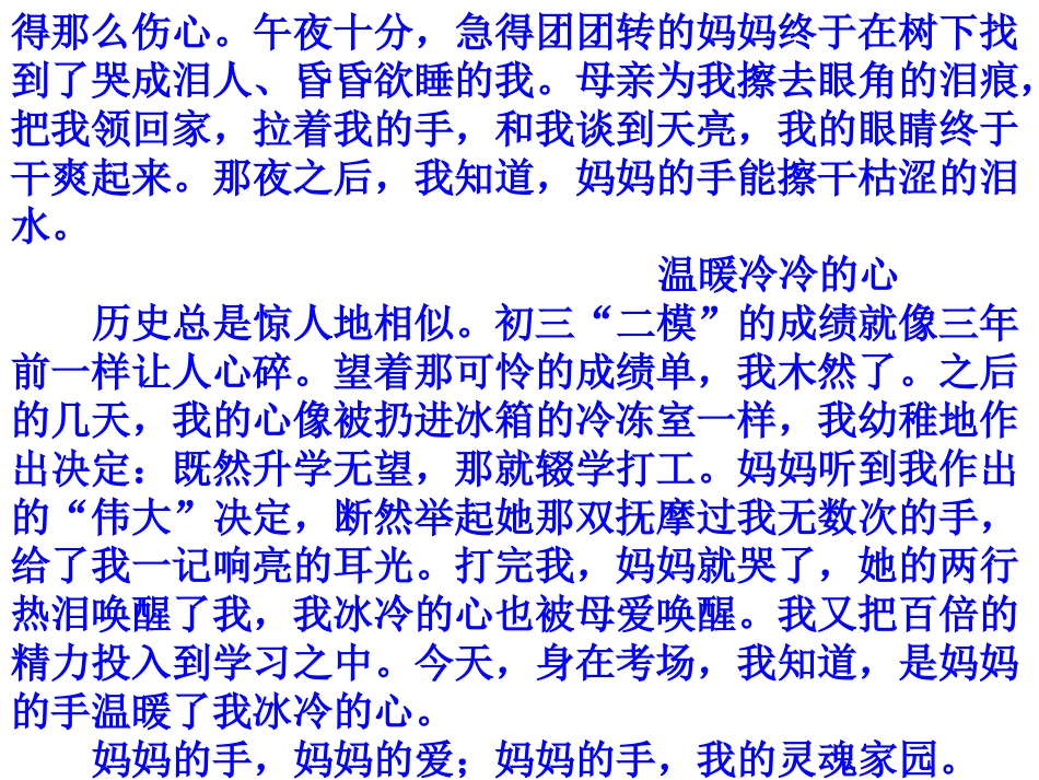 小标题结构法_第3页