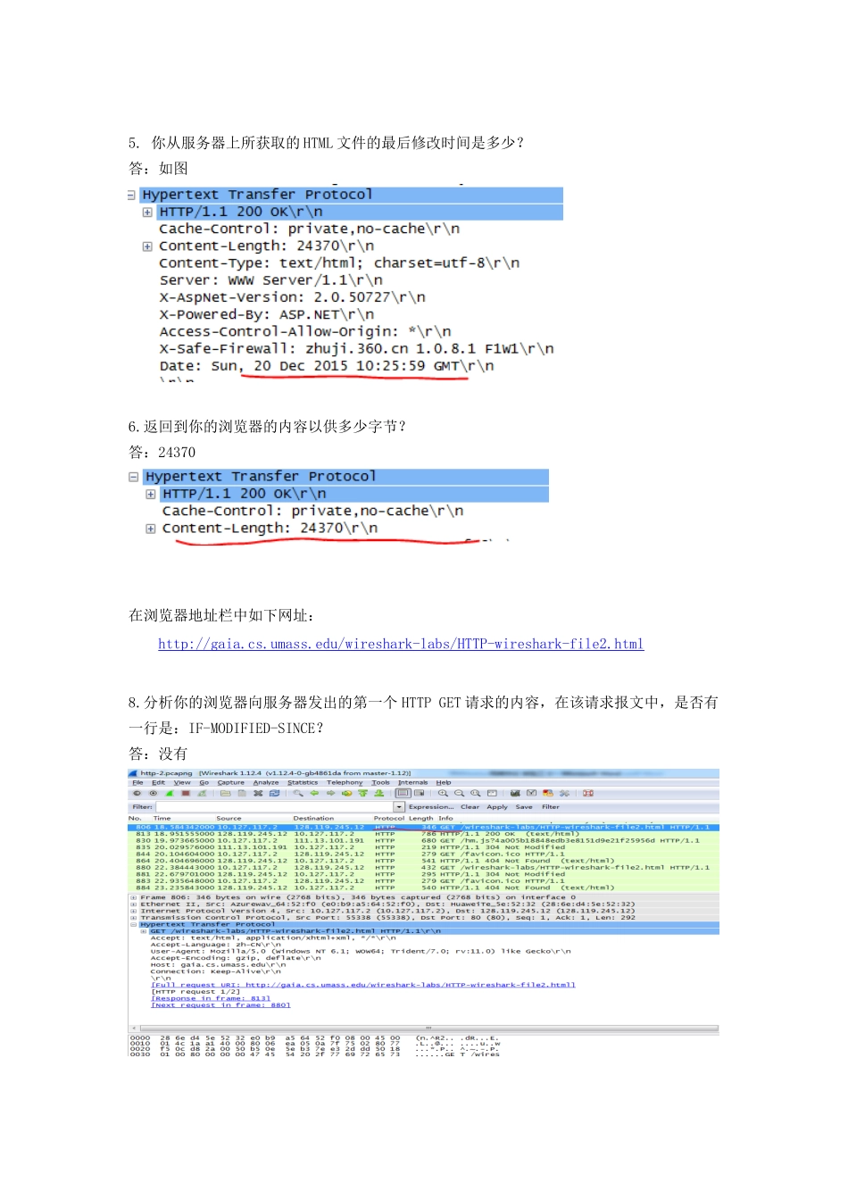 网络协议-实验三wireshark-分析http_第2页