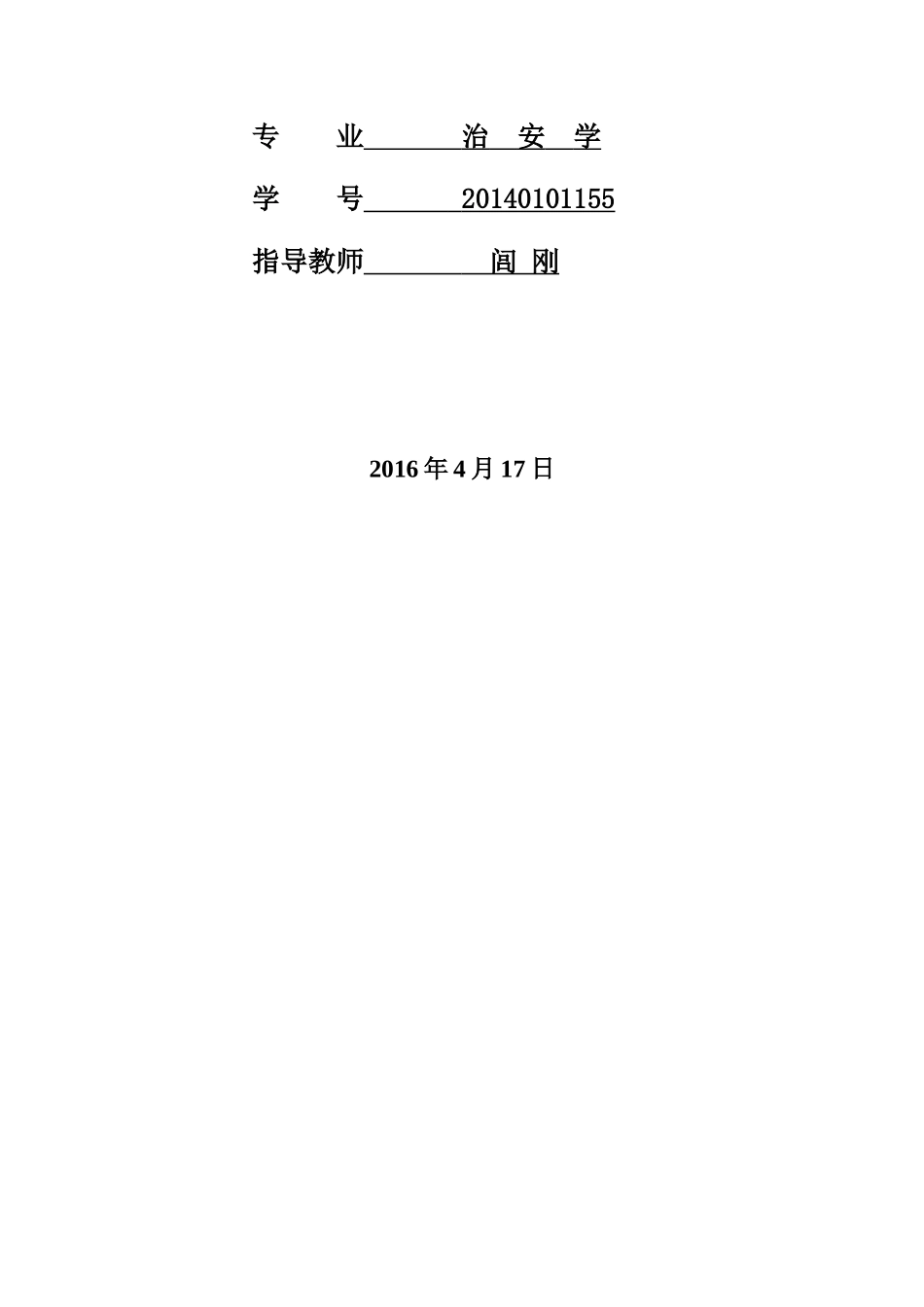 视频侦查技术应用功能与方法研究_第2页