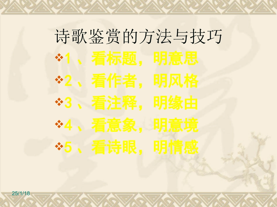诗歌鉴赏之修辞手法_第2页