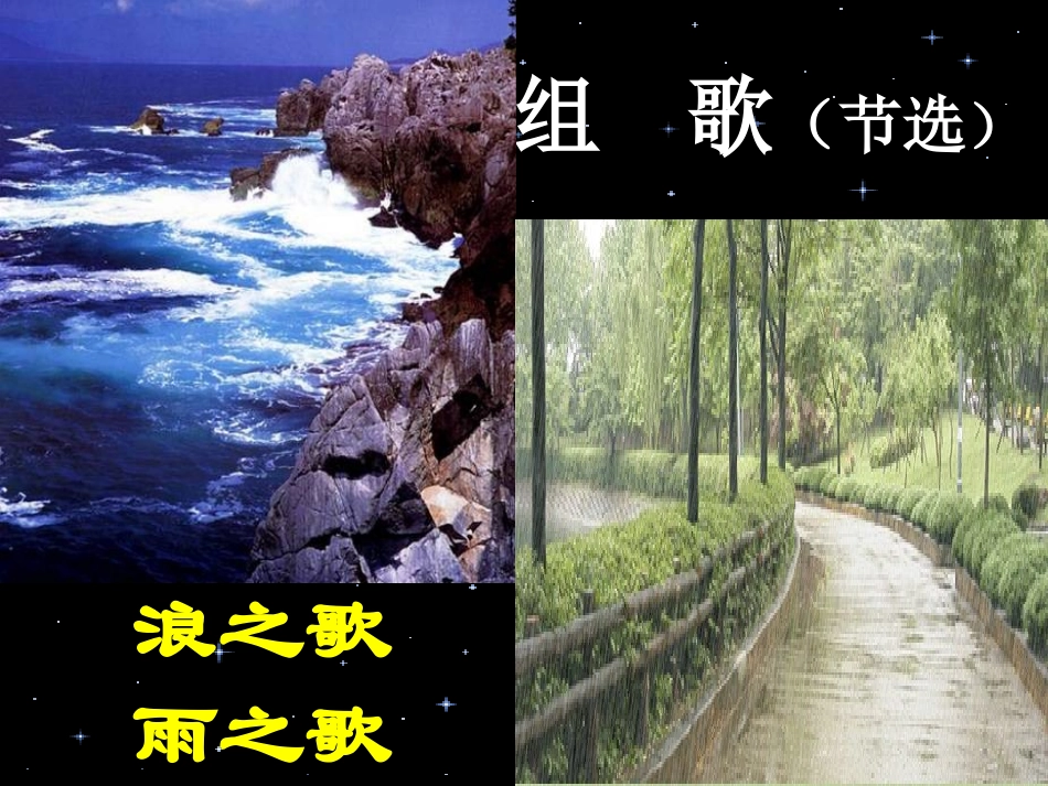 组歌八年级下_第1页