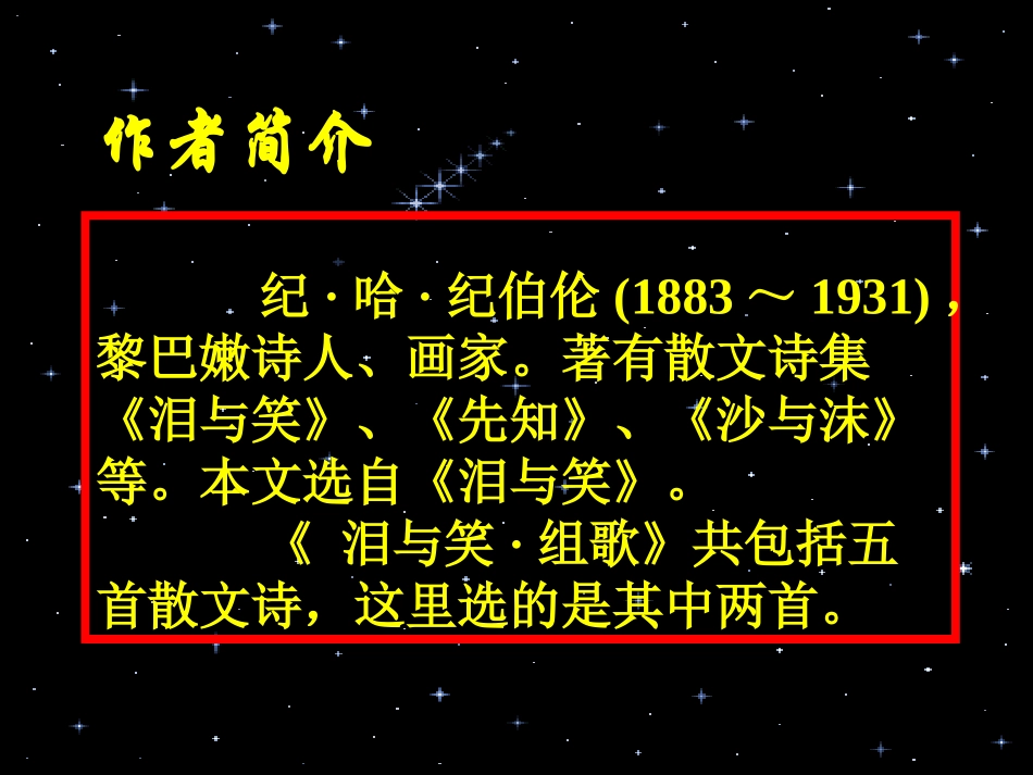 组歌八年级下_第2页