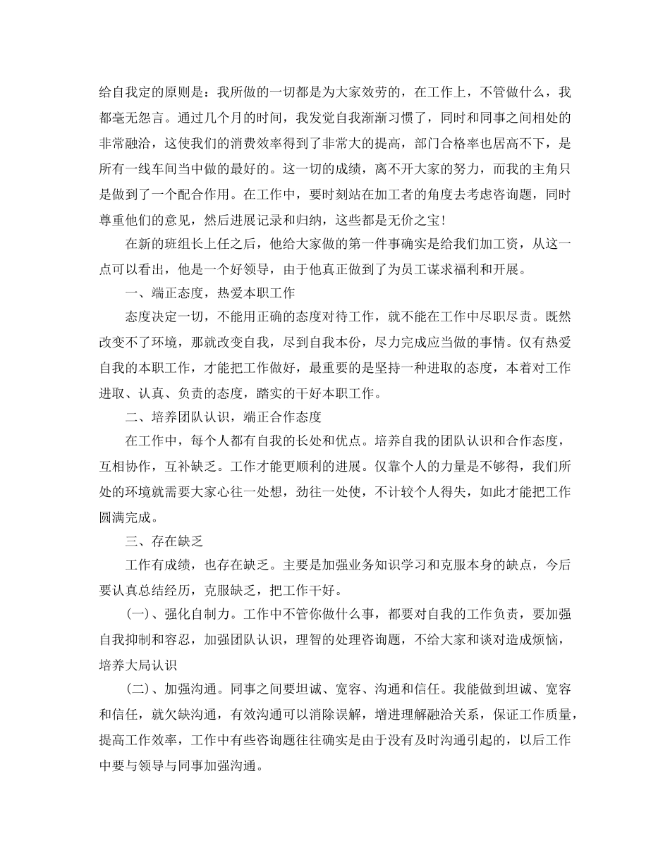 水利员工个人工作参考总结 _第3页