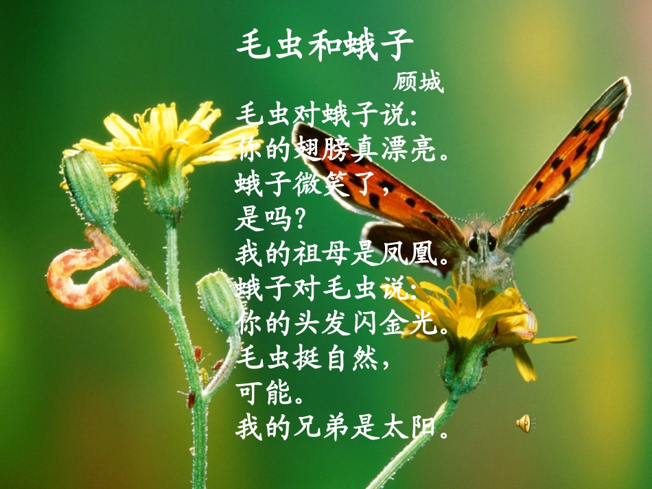 四年级晨诵诗歌_第2页