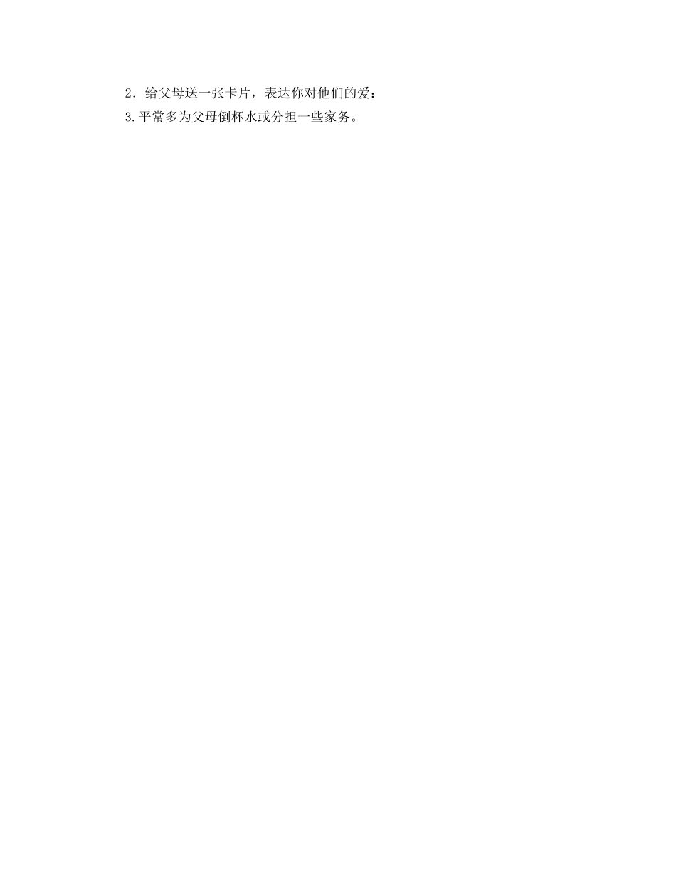 企业营销培训的演讲稿范文 _第2页