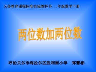 两位数加减两位数 (2)