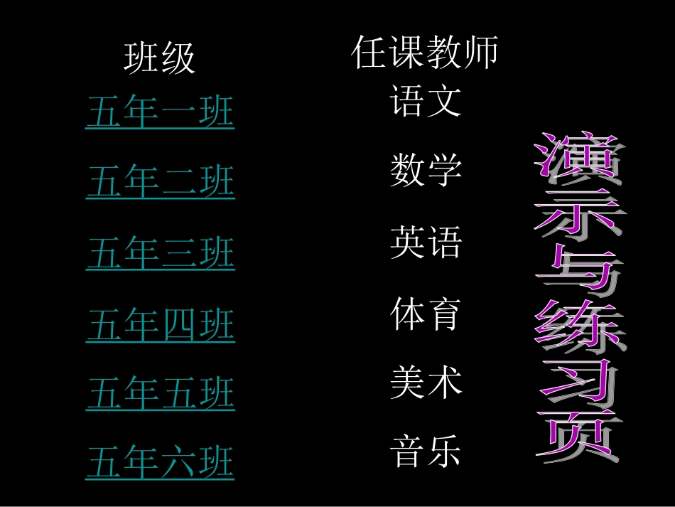 设动作和超链_第3页