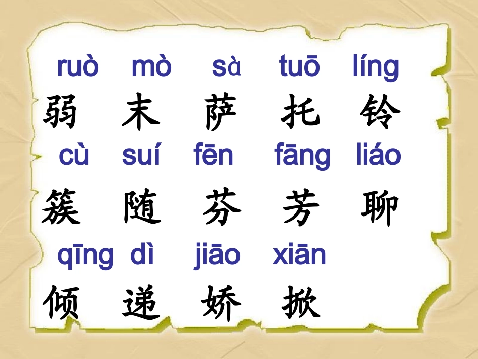我不是最弱小的 (4)_第2页