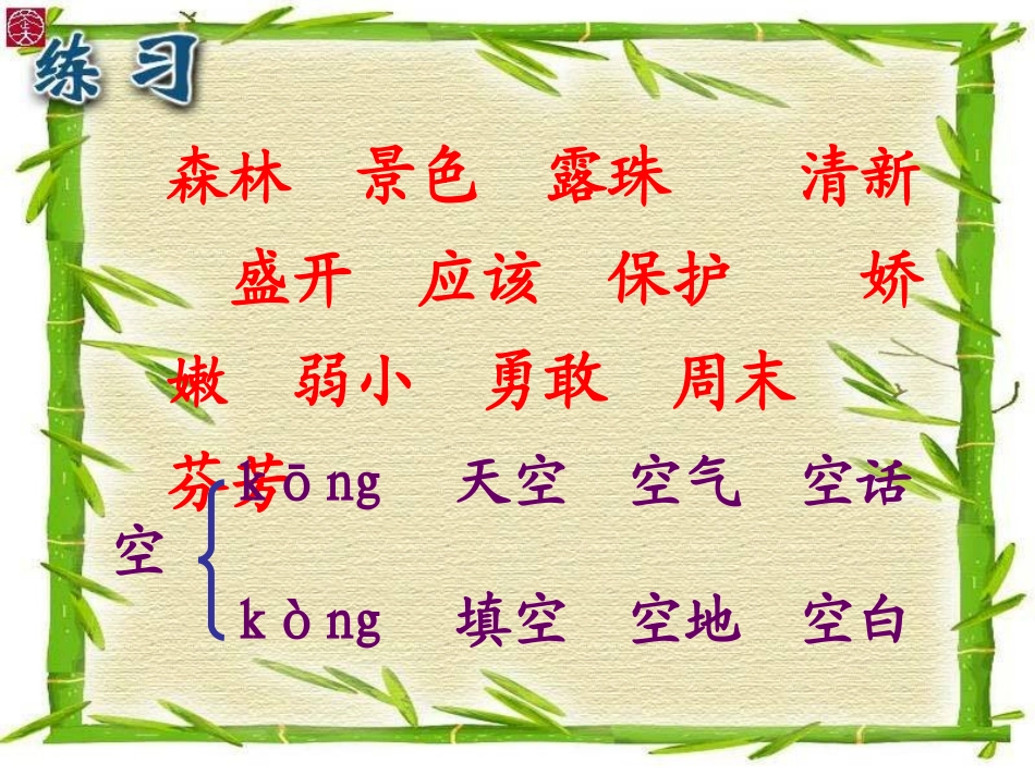 我不是最弱小的 (4)_第3页