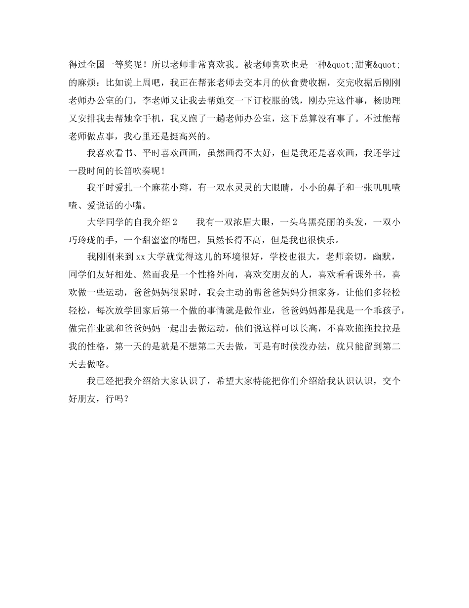 美术特长班教师竞聘演讲稿范文 _第2页