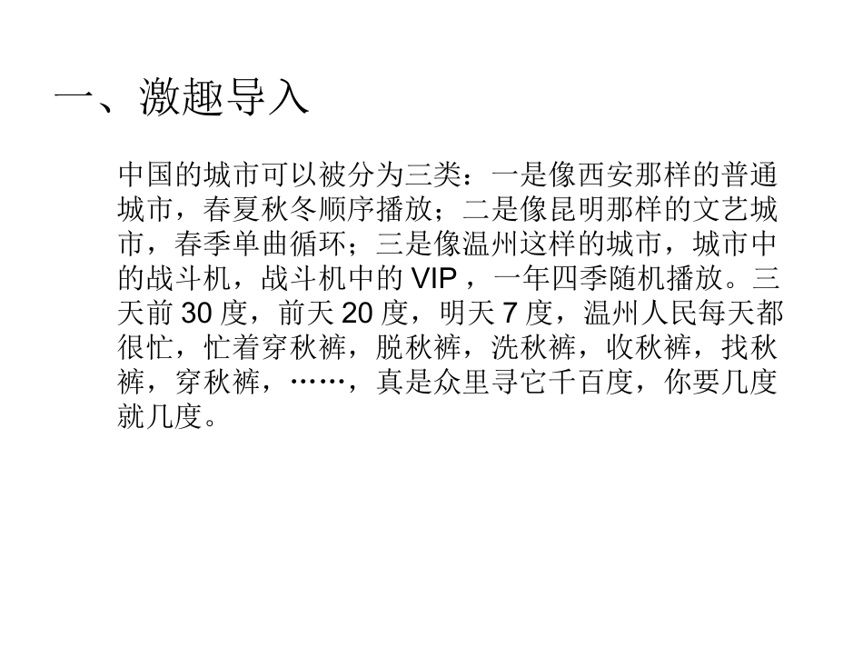 折线统计图4_第2页