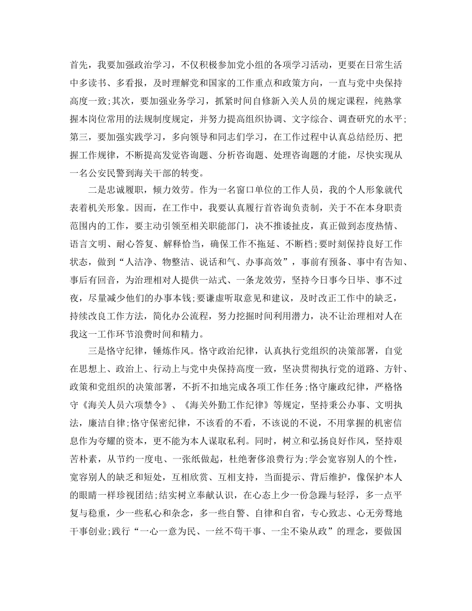 精选七月重温入党誓词活动参考总结范文合辑（通用） _第2页