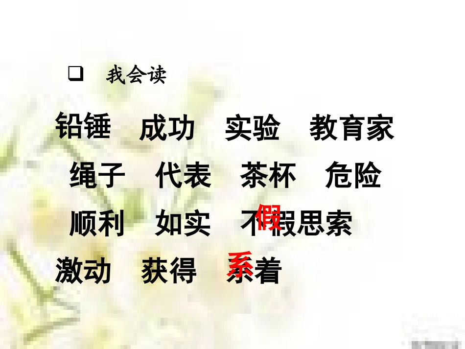 一次成功的实验课件 (5)_第3页