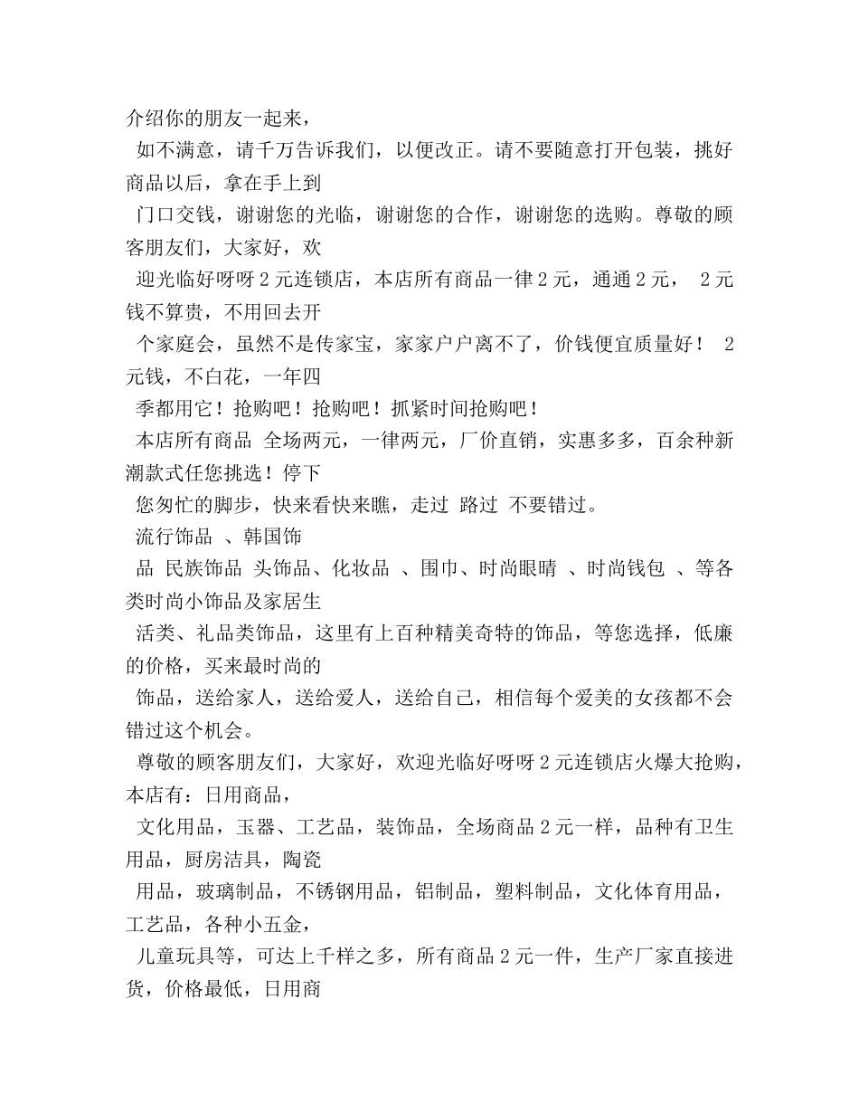 休闲食品的电视宣传广告词 _第3页