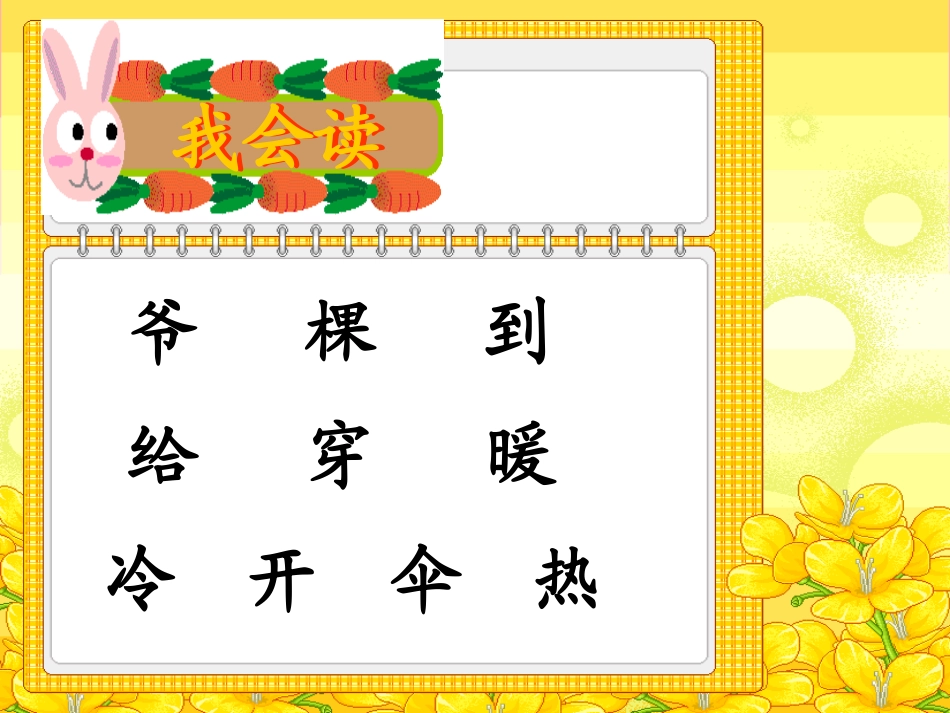 爷爷和小树1_第3页