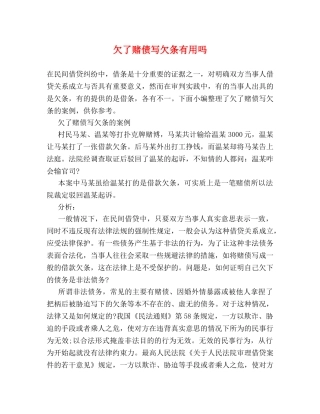 欠了赌债写欠条有用吗 
