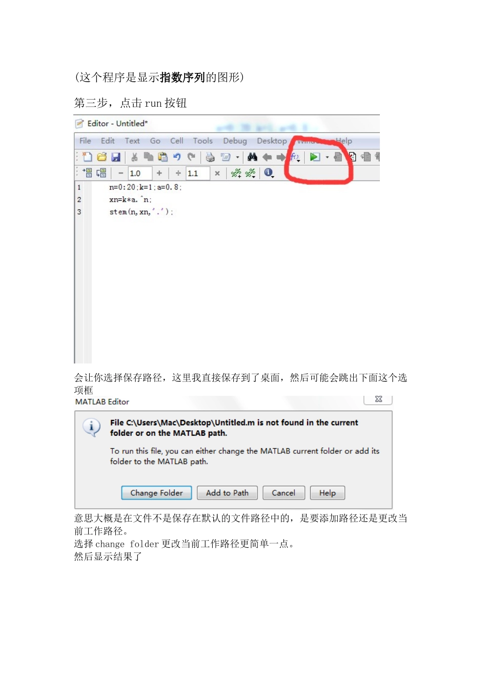 如何使用MATLAB创建一个最简单的程序_第2页