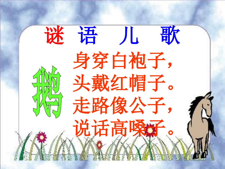 我是什么课件2_第3页