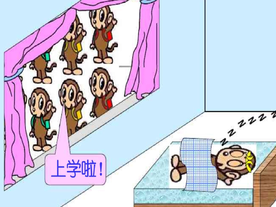 人教版小学一年级数学上册第八单元《认识时间-认识整时》课件_第3页