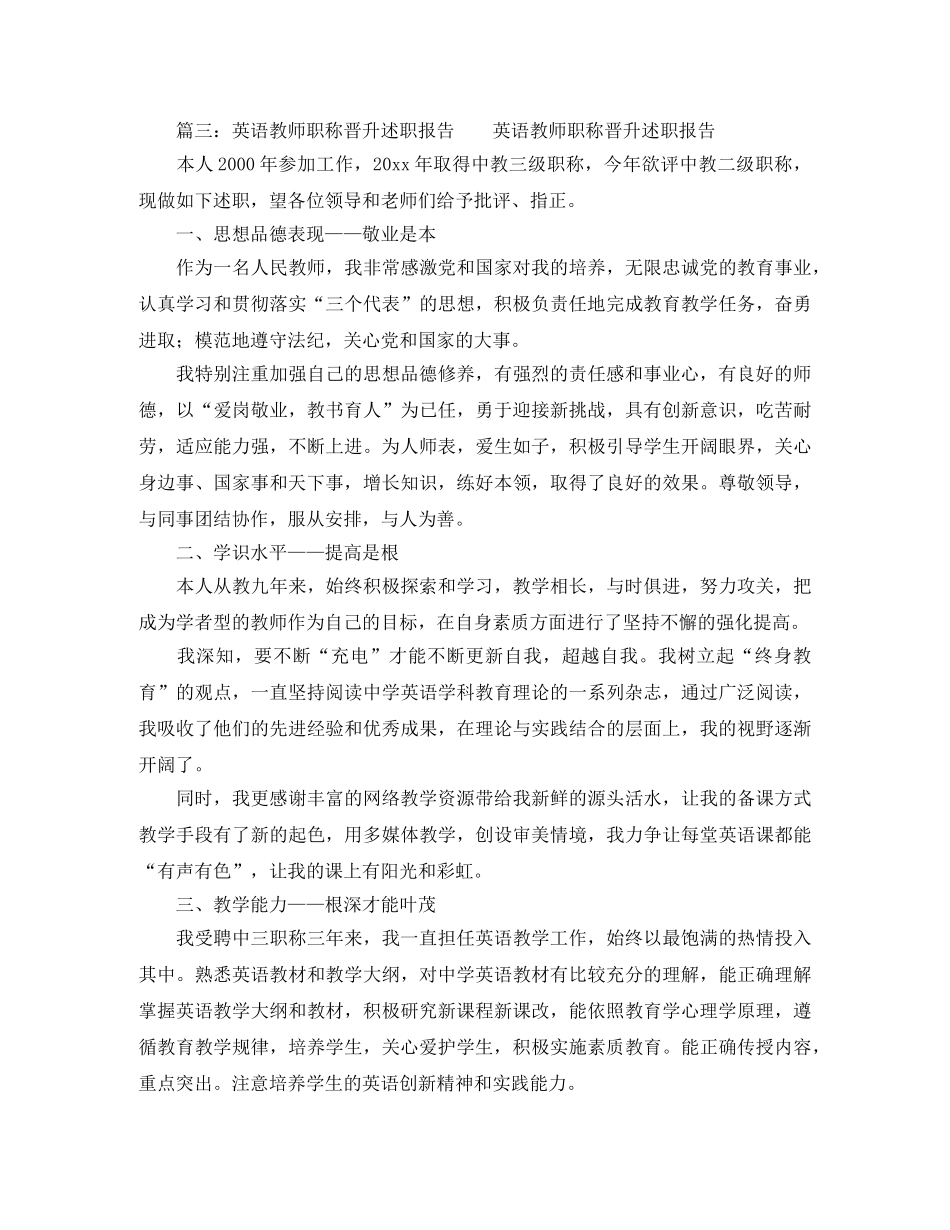 心怀感恩与爱同行国旗下演讲稿 _第2页