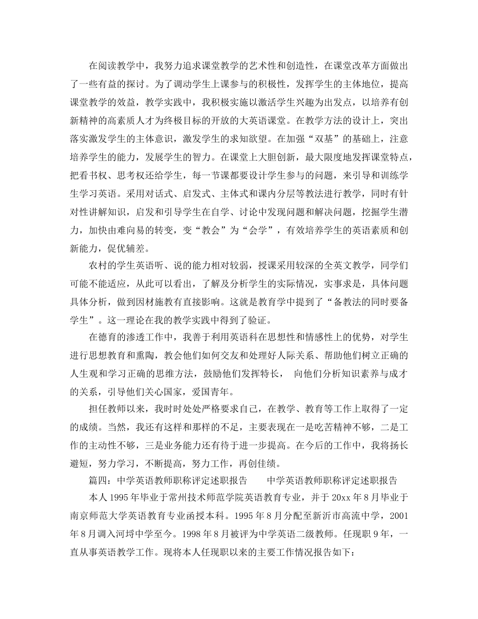 心怀感恩与爱同行国旗下演讲稿 _第3页