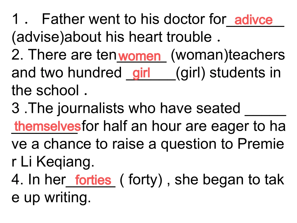 课堂限时练习2_第1页