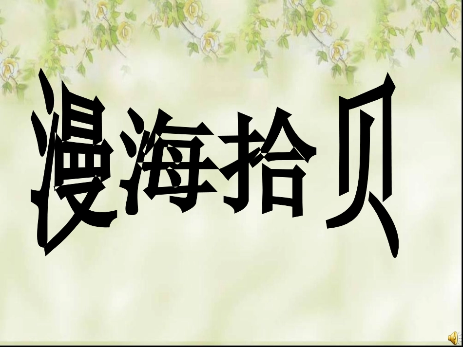 漫画作文指导_第2页