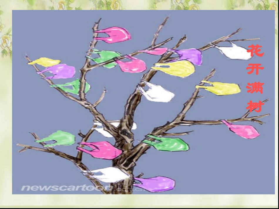 漫画作文指导_第3页