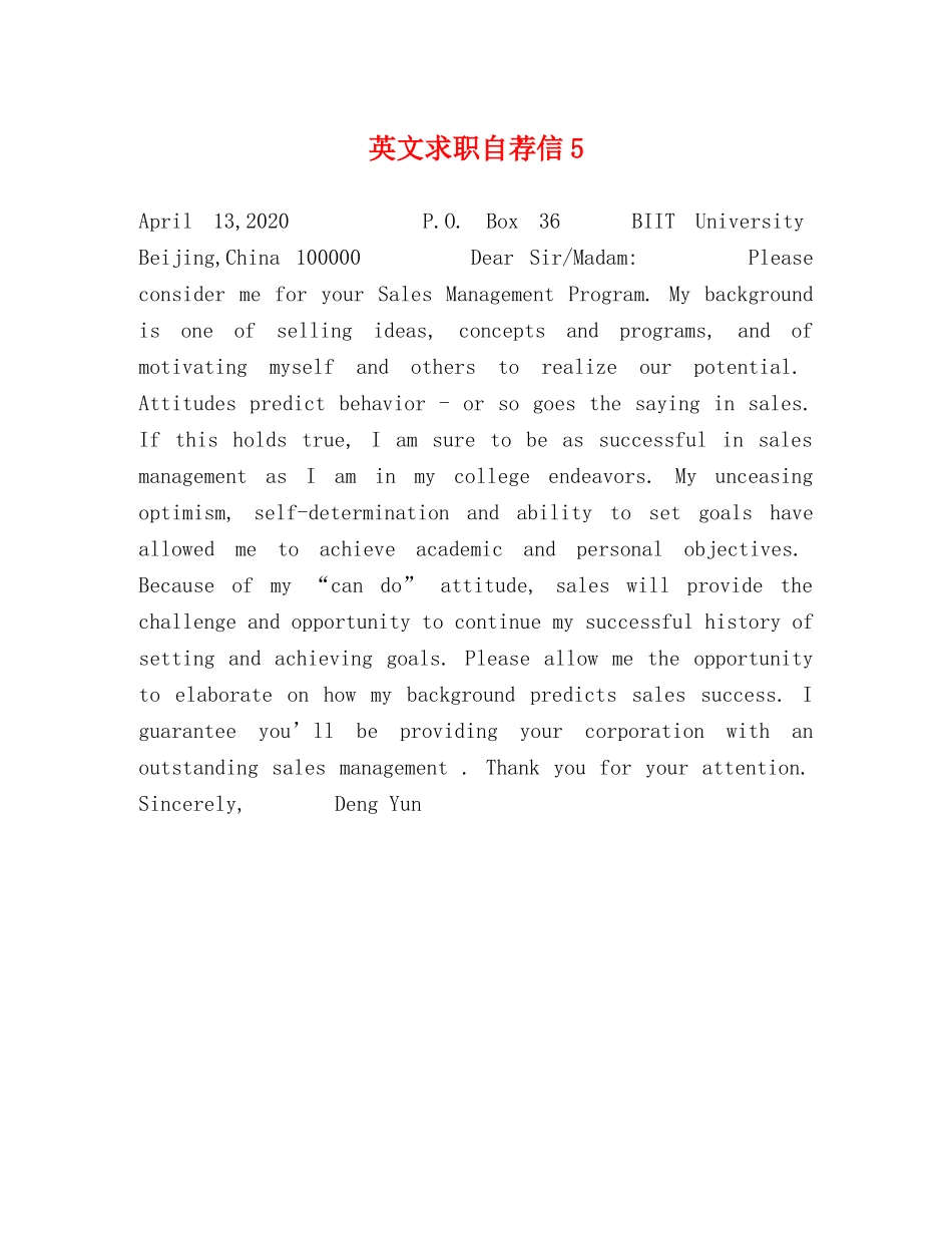 英文求职自荐信5 _第1页