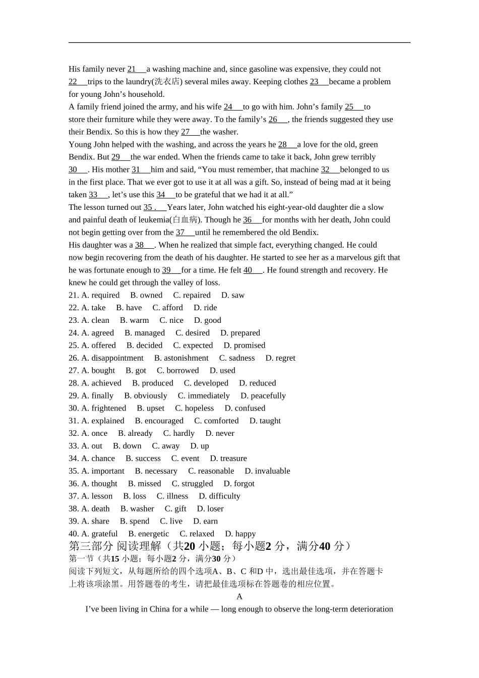 四川省成都七中2015-2016学年高二上学期10月阶段性考试英语试题_第3页