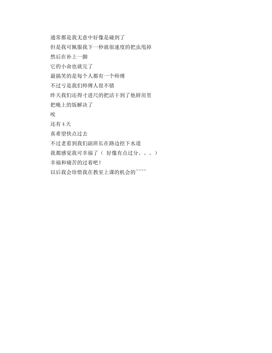 劳动节红领巾的广播稿 _第2页