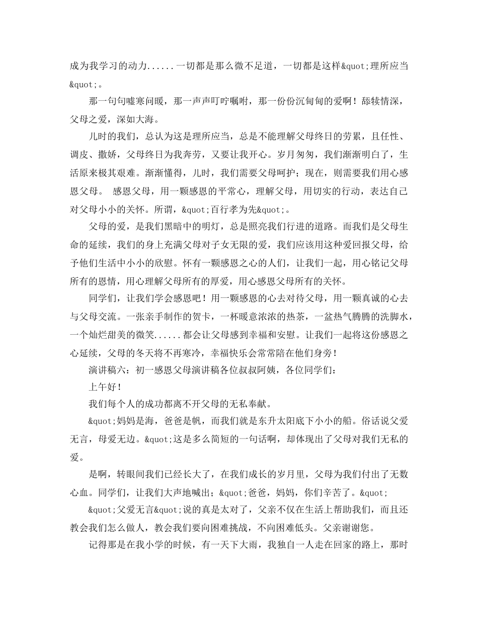 校团委书记竞聘的演讲稿 _第2页