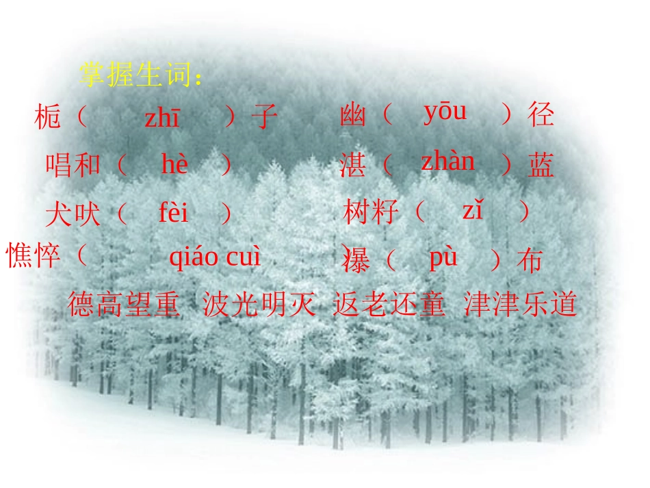 山中访友 (7)_第2页