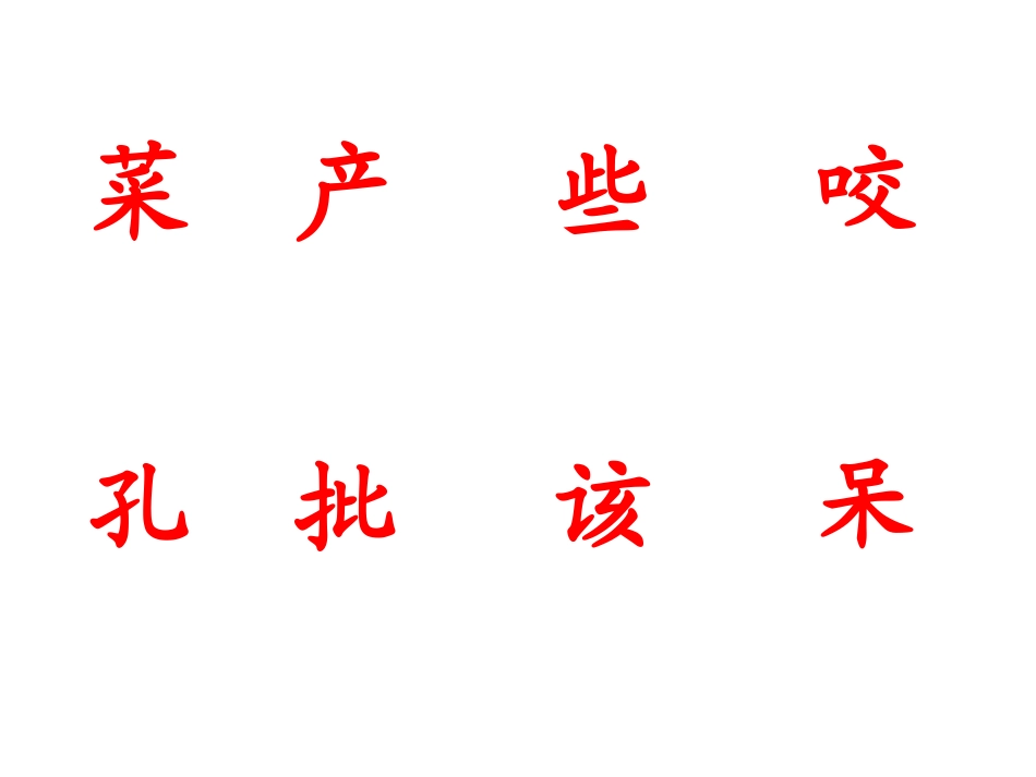 篓子里的青虫二上课件_第2页