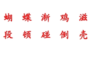 篓子里的青虫二上课件