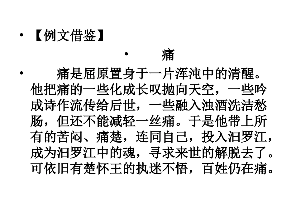 撷英取华选材_第3页