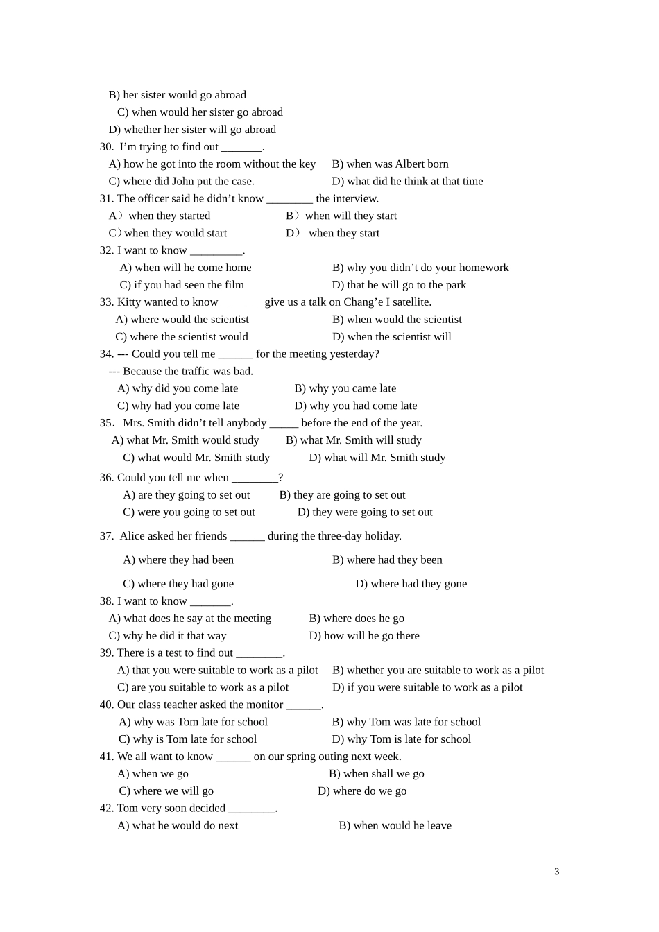 专项宾语从句_第3页