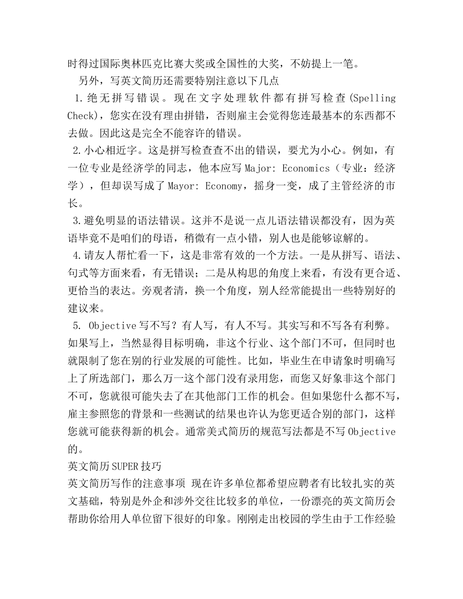 英文简历SUPER技巧 _第2页
