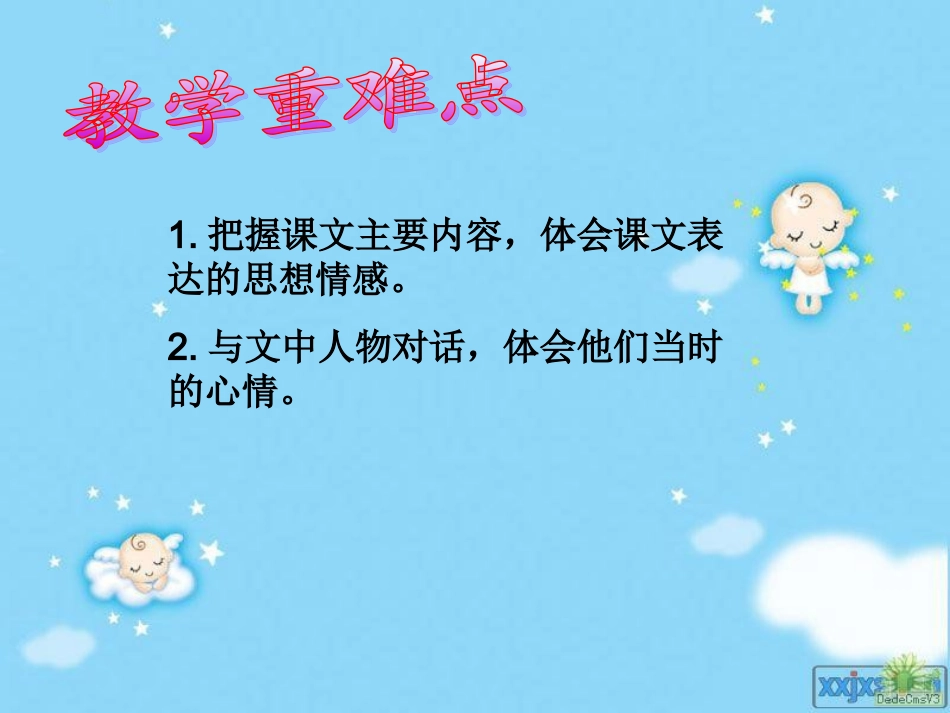 小蓝裙的故事 (4)_第3页