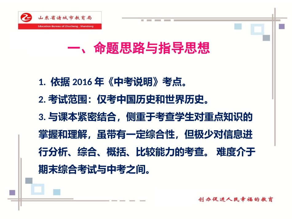 九年级一模主要问题与下段教学建议_第2页