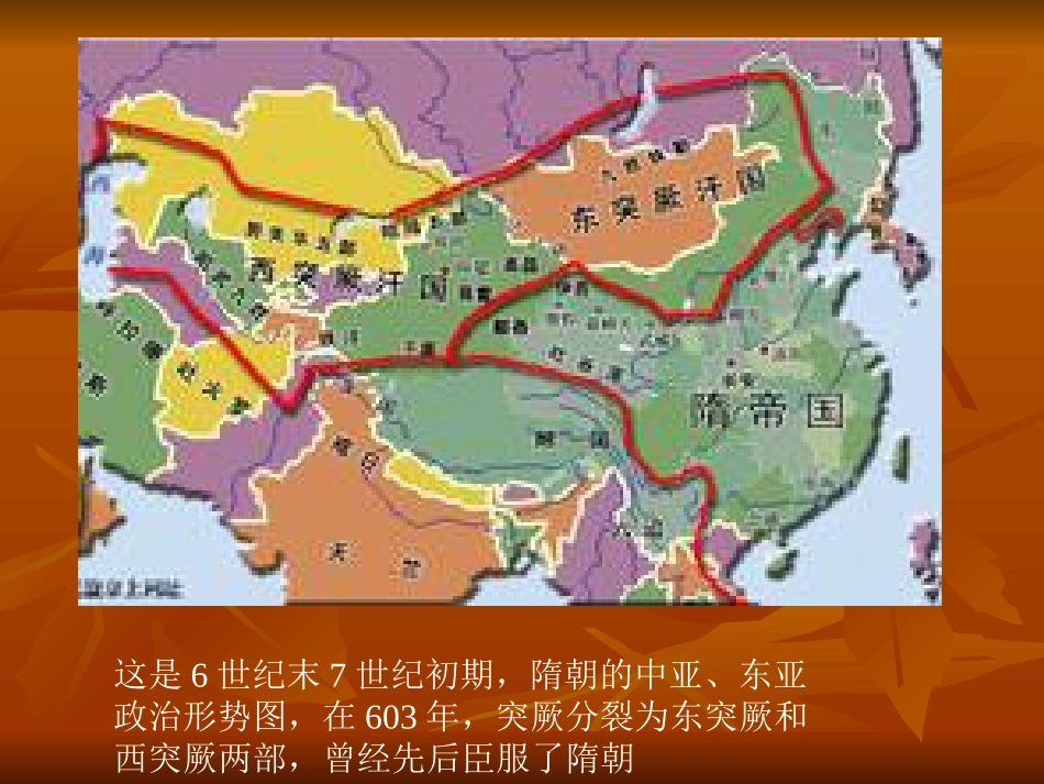 唐灭突厥之战_第3页