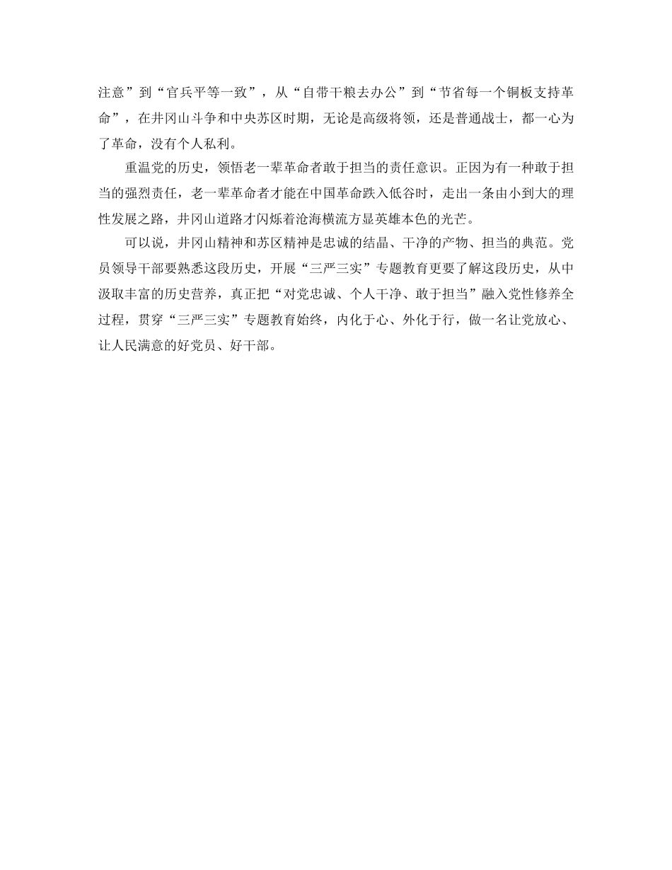 信念让人充满激情教师演讲稿优秀范文分享 _第2页