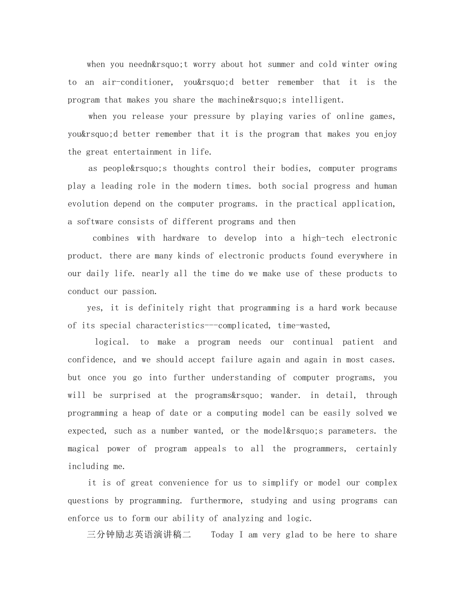 三分钟励志英语演讲稿 _第2页