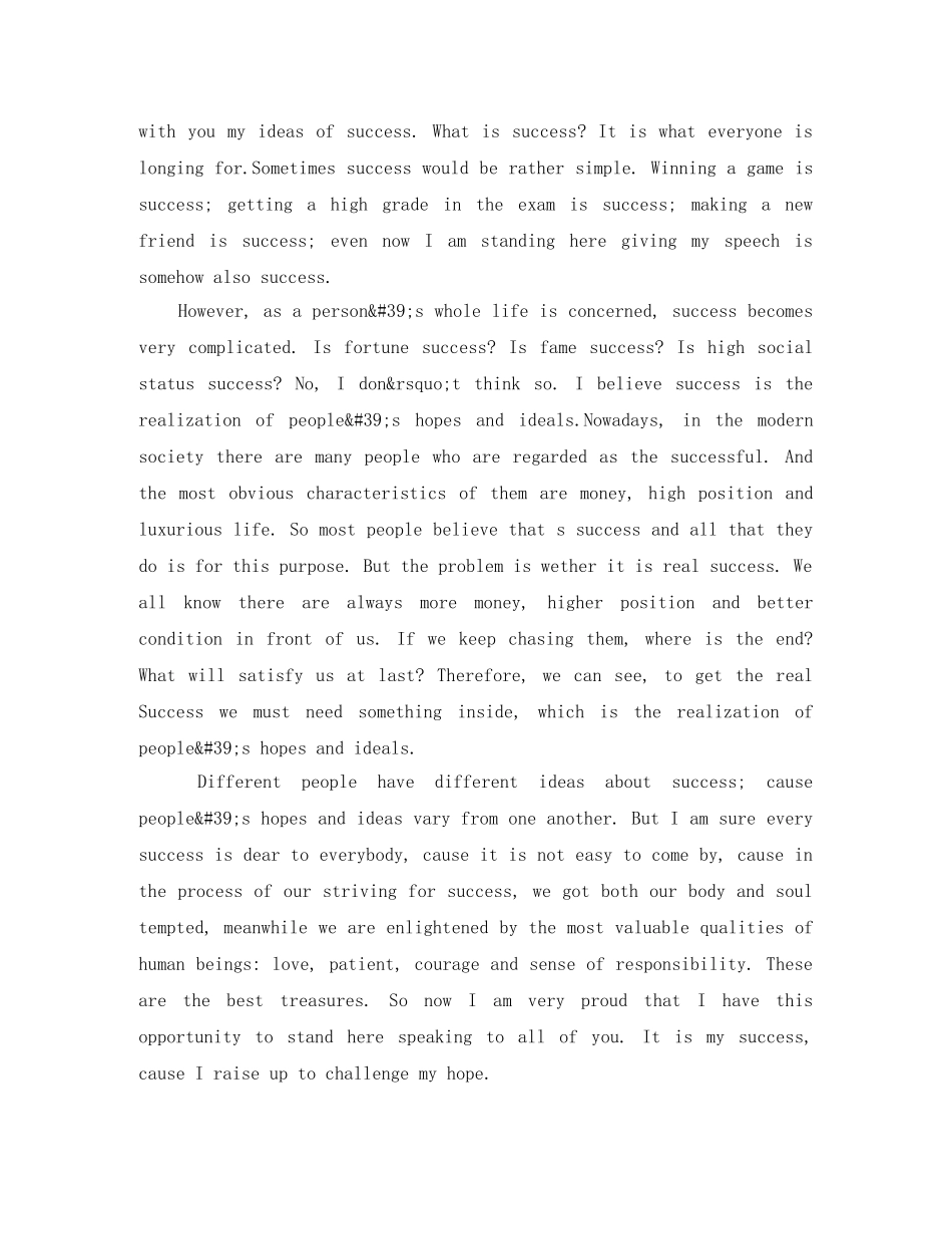 三分钟励志英语演讲稿 _第3页