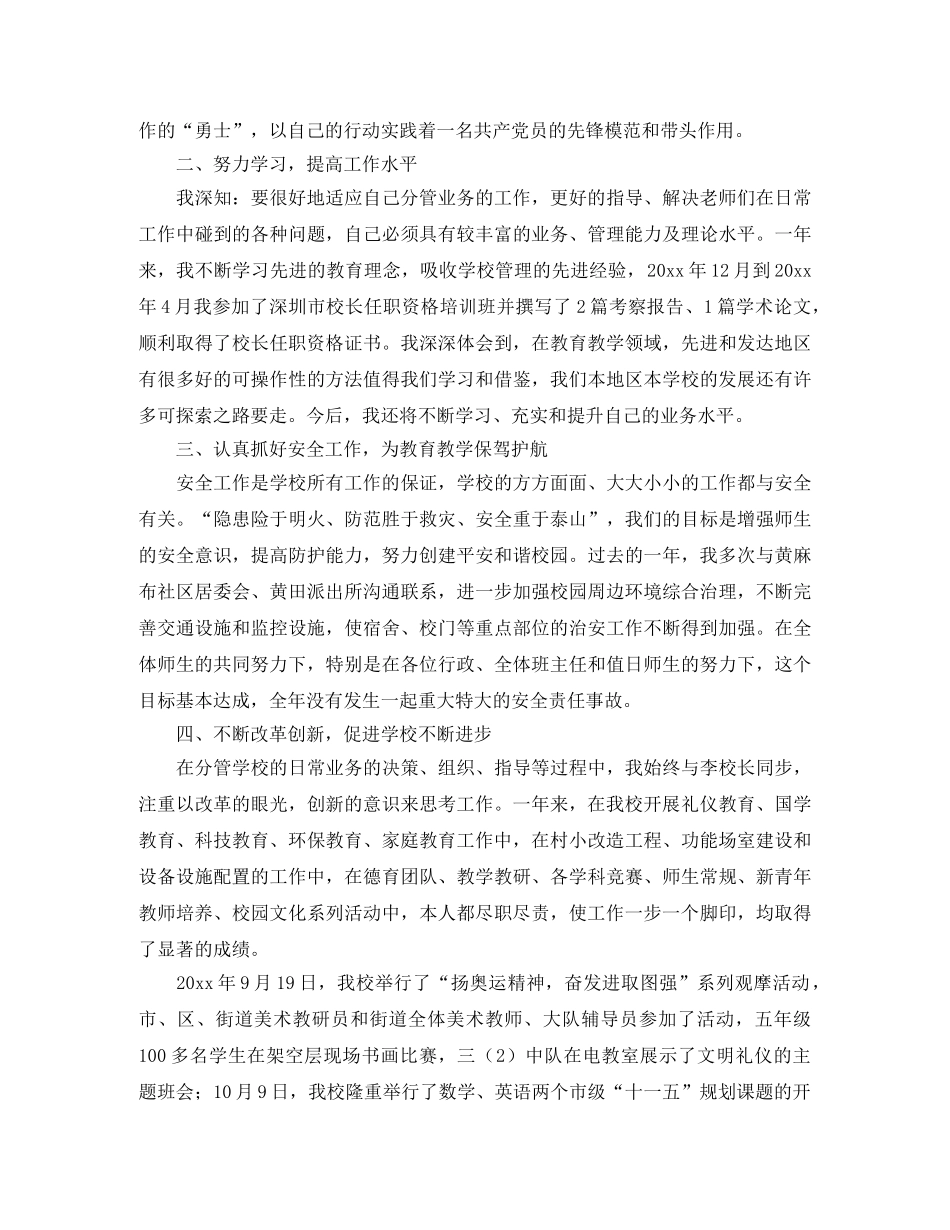 校友或同学聚会代表发言稿范文 _第2页
