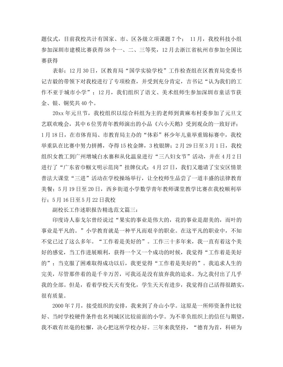 校友或同学聚会代表发言稿范文 _第3页