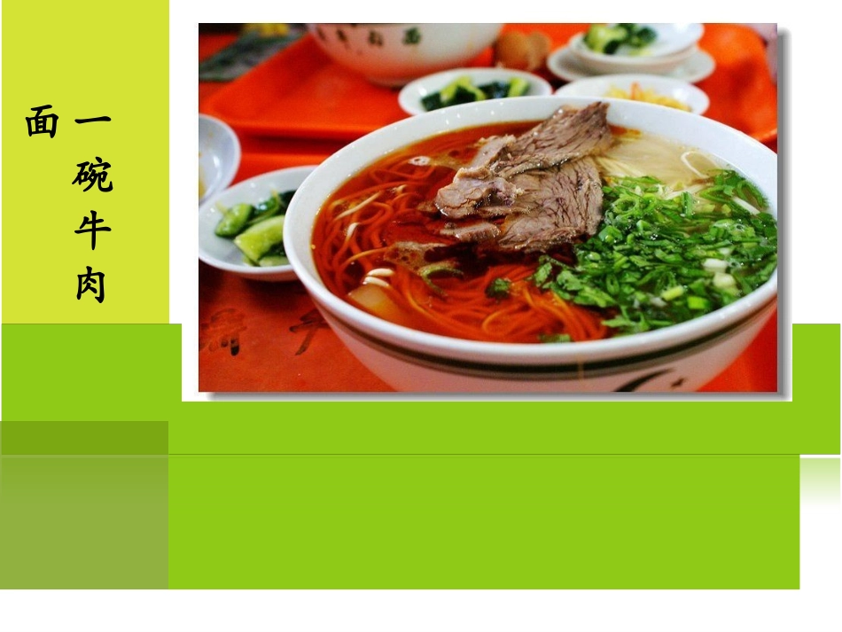 项目管理PPT_第1页