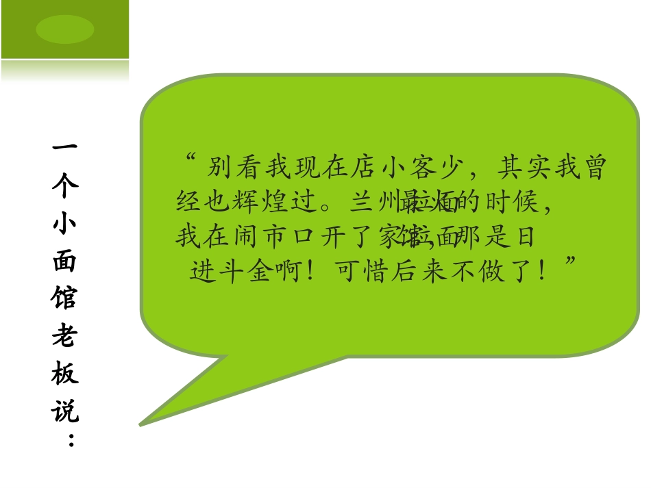 项目管理PPT_第2页