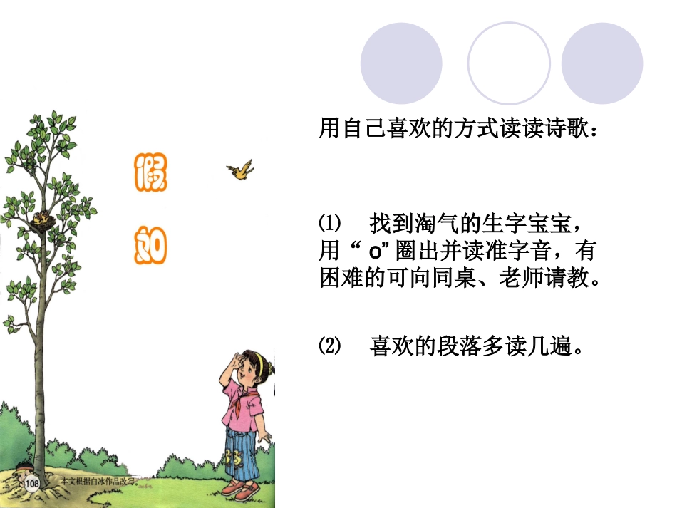 神笔马良课件_第3页